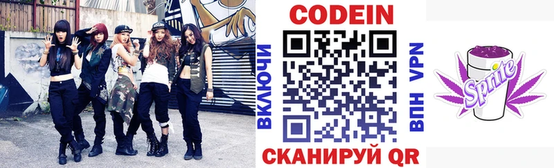 блэк спрут ТОР Шлиссельбург Кодеин напиток Lean (лин) дарнет шоп