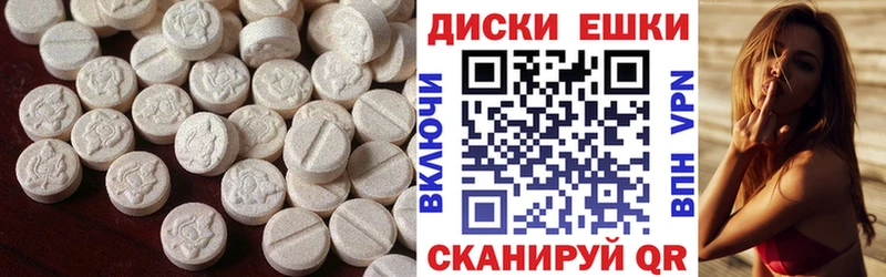 Ecstasy круглые  Шлиссельбург 