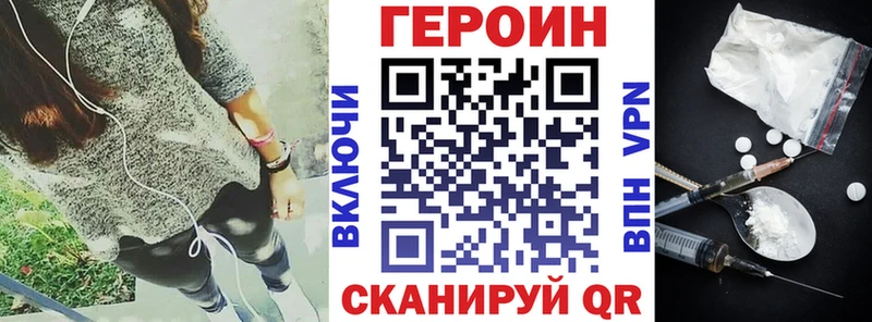 купить наркотик  Шлиссельбург  ГЕРОИН хмурый 