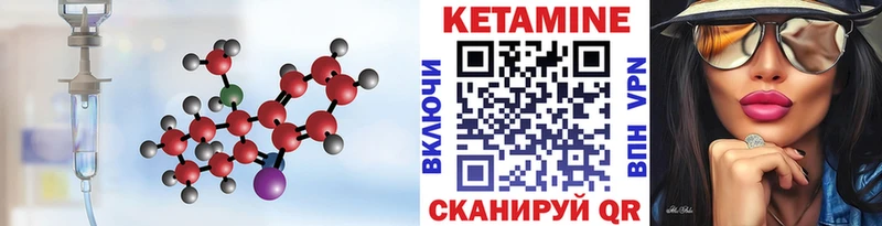 цены наркотик  Шлиссельбург  Кетамин VHQ 